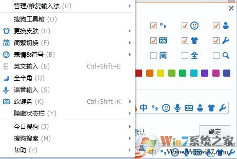 搜狗皮肤怎么安装?小编教你搜狗输入法皮肤安装方法!