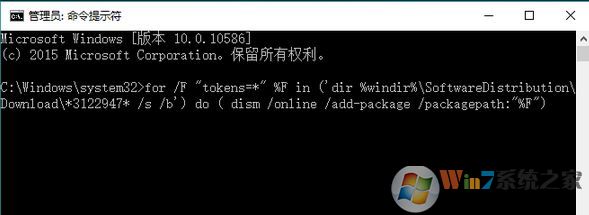 Windows10系统不能更新update error 0x80070643的解决方法