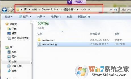 模拟人生3mod怎么安装?小编教你安装模拟人生3mod的方法