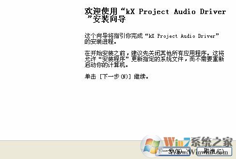 win7系统kx驱动怎么安装?小编教你kx驱动安装教程5