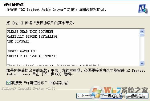 win7系统kx驱动怎么安装?小编教你kx驱动安装教程6