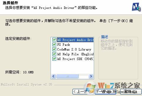 win7系统kx驱动怎么安装?小编教你kx驱动安装教程7