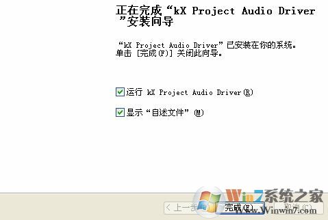 win7系统kx驱动怎么安装?小编教你kx驱动安装教程8