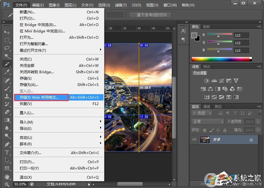 PS切片工具怎么用?PS切片工具的使用方法