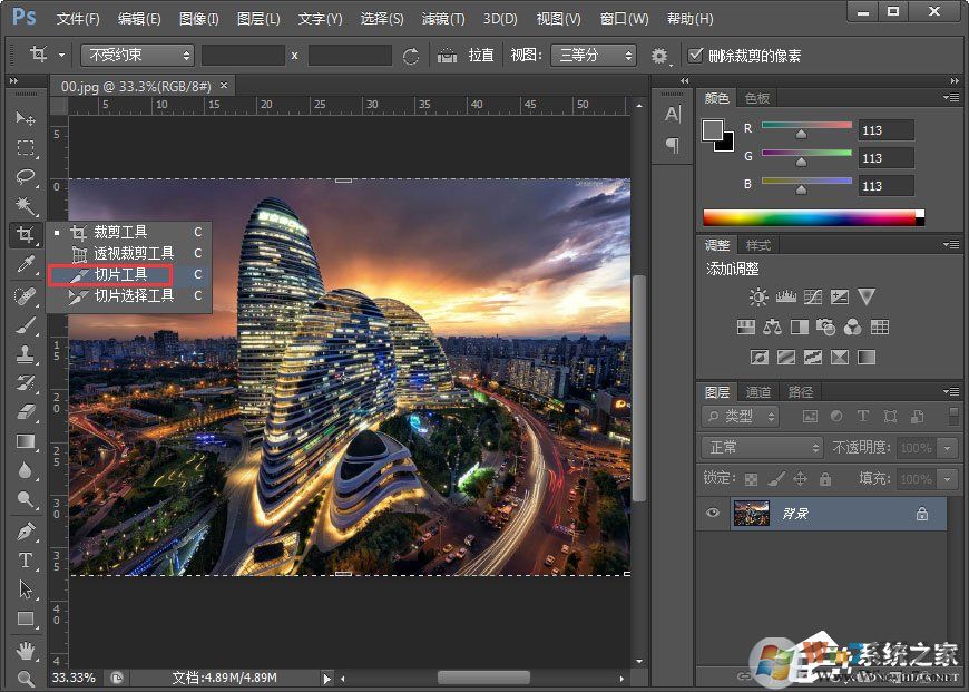 PS切片工具怎么用?PS切片工具的使用方法