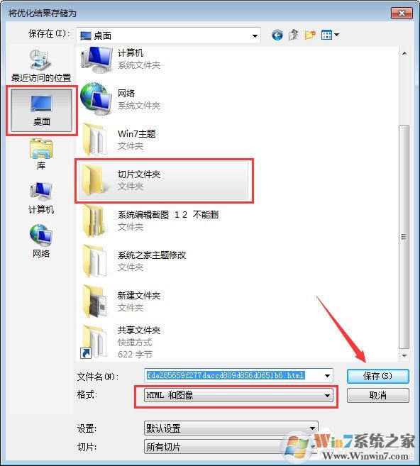 PS切片工具怎么用?PS切片工具的使用方法