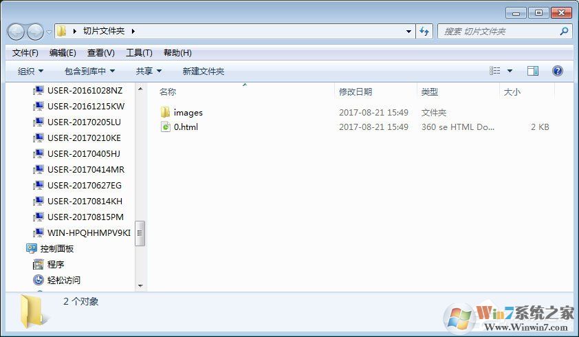 PS切片工具怎么用?PS切片工具的使用方法