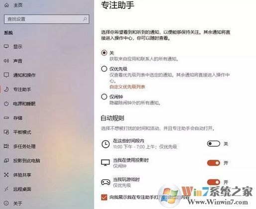 小编打你了解windows 10 RS4 1803 新增功能3