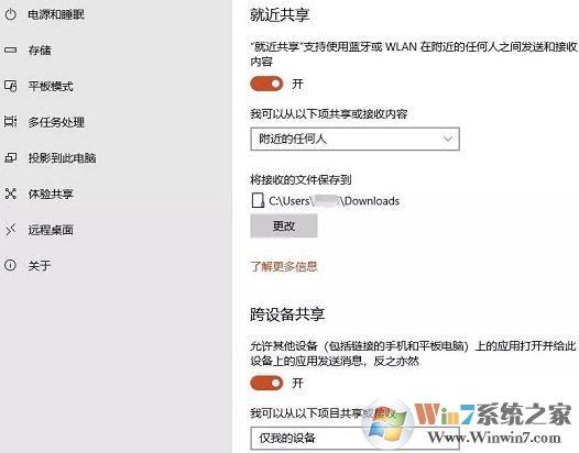 小编打你了解windows 10 RS4 1803 新增功能5