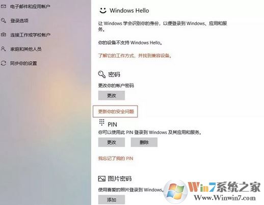 小编打你了解windows 10 RS4 1803 新增功能6