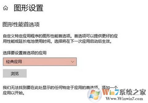 小编打你了解windows 10 RS4 1803 新增功能7