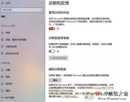 小编打你了解windows 10 RS4 1803 新增功能8