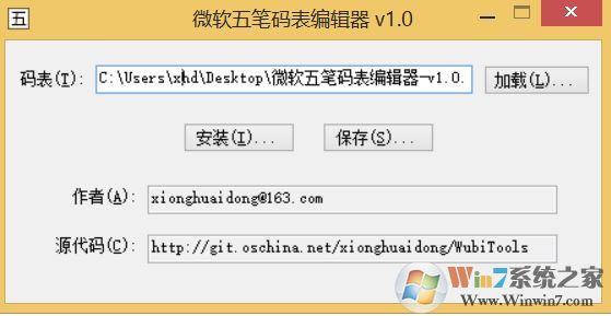 win10系统微软五笔 词库如何导入?小编教你微软五笔导入词库的方法