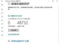 Win10 Windows Defender�����ļ������������̳�