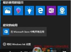 Win10��ô�رա������Ӧ�á��ƹ㣿