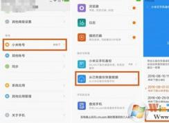 С�ױ���������ô�ָ���С�����ʹ��С���Ʊ��ݻָ��ķ���