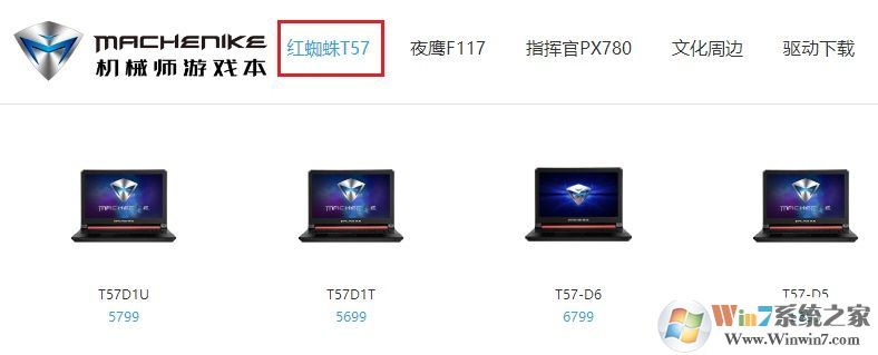 机械师是什么牌子 机械师笔记本是哪个国家的?