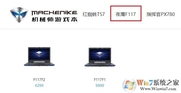 机械师是什么牌子 机械师笔记本是哪个国家的?