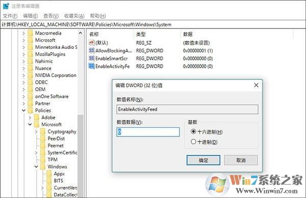 Win10 1803卡顿怎么办?Win10关闭时间线方法