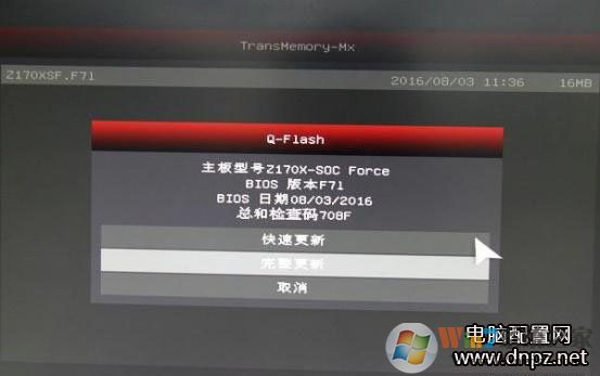 主板刷bios的6种方法