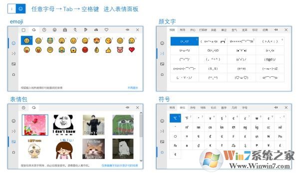 win10自带输入法怎么用?小编教你微软拼音输入法的使用技巧