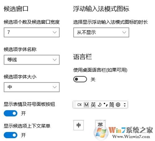 win10自带输入法怎么用?小编教你微软拼音输入法的使用技巧