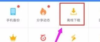 种子怎么用手机打开?手机下载种子的方法4