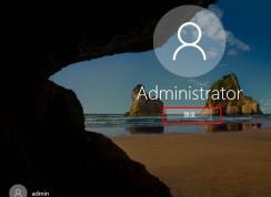 Win10��ô����Administrator���ù���Ա�ʻ�
