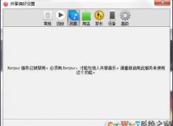 bonjour�����ѱ����ÿ��ٽ������