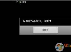 ���粻�ȶ���ô�죿���粻�ȶ�Ƶ�������������������