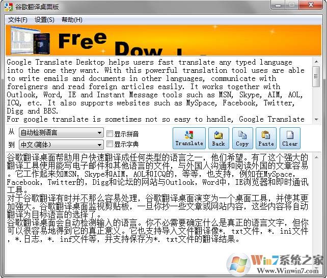 �ȸ跭����Google Translate 6.0�ٷ���