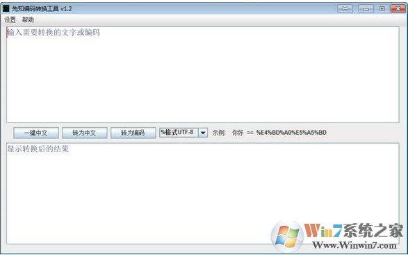 ����ת����|��֪����ת������ v1.2�ٷ���