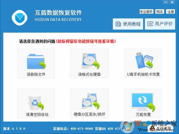 �������ݻָ�����|�����ֻ����ݻָ����� V2021