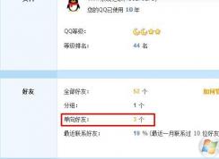 qq�������ʲô��˼��QQ���������ô��ѯ