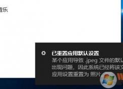 Win10Ƶ������������Ӧ��Ĭ�����ý������