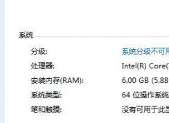 �����ڴ���ô����С�����win7���Բ鿴�ڴ�ķ���