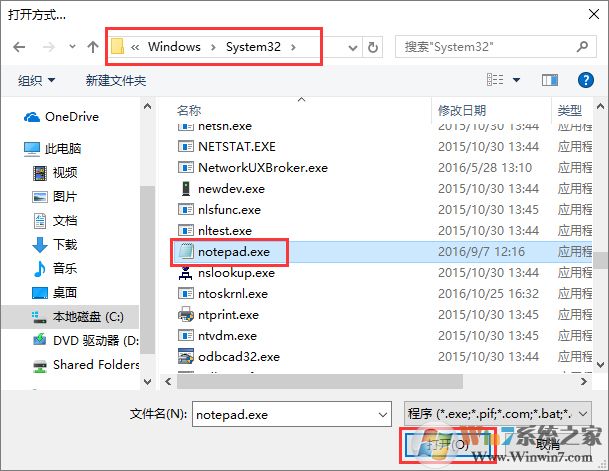 Windows10系统下无法打开TXT文本文档怎么办?