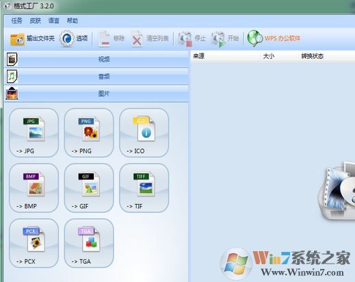 格式工厂怎么用?教你格式工厂怎么用啊!