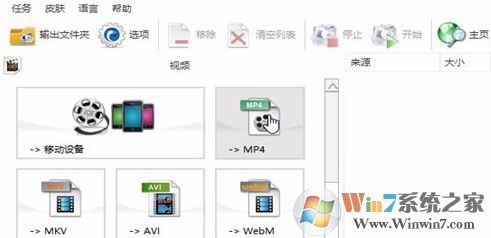 格式工厂怎么用?教你格式工厂怎么用啊!