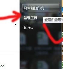 打印机怎么用?小编教你win7中打印机打印机以及扫描的操作方法