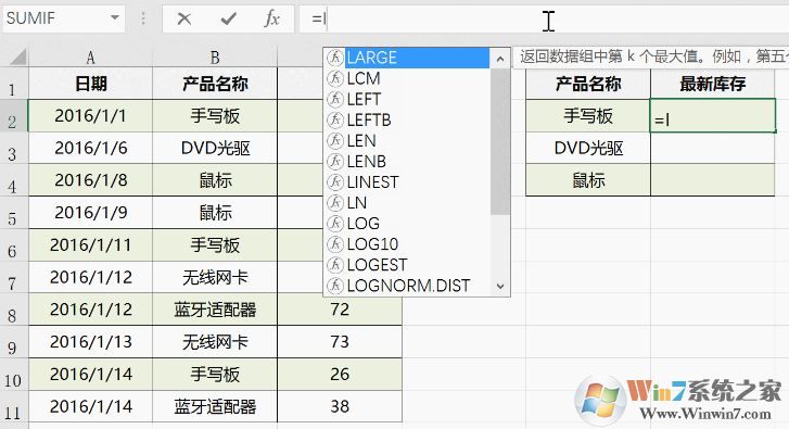vlookup怎么用?教你vlookup函数的怎么用1