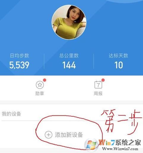 小米手环怎么用?教你小米运动手环怎么用