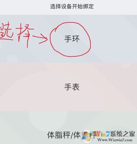 小米手环怎么用?教你小米运动手环怎么用