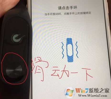 小米手环怎么用?教你小米运动手环怎么用