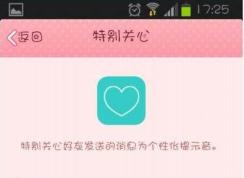 С�������qq�ر���Ķ���ʲô�ã���ô֪��˭�����ң�