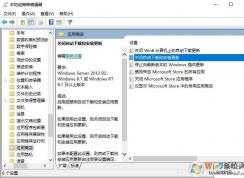 Win10����Թر�Ӧ���̵��Զ����غͰ�װ���½̳�