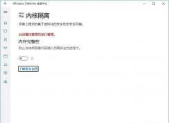 Win10�ں˸����ڴ������Թز��˽������