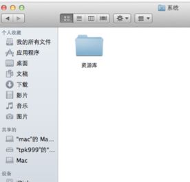 怎么看mac隐藏文件?轻松教你mac怎么看隐藏文件