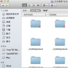 怎么看mac隐藏文件?轻松教你mac怎么看隐藏文件