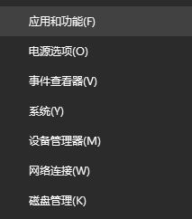 腾讯的手游助手怎么卸载?小编教你win10系统卸载腾讯手游助手4